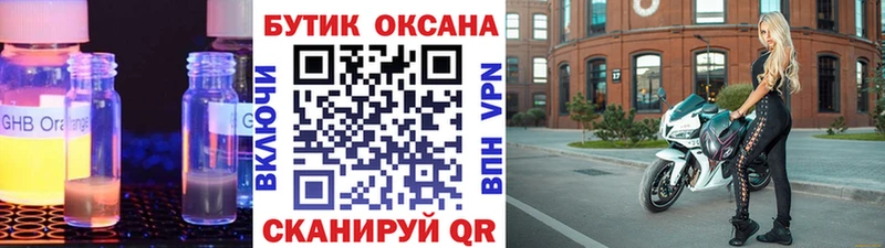 Бутират 1.4BDO  Купить закладки  Жуков 