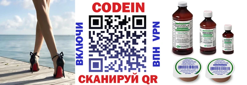 Codein Purple Drank  Купить  Жуков 