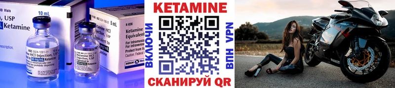 Кетамин VHQ  Купить закладки  Жуков 