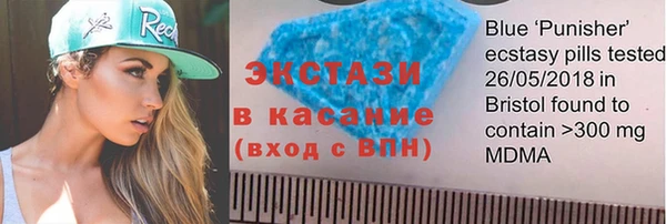 экстази Зеленокумск